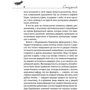 Стендаль: Пармская обитель: Автор Фредерік Стендаль