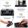 Кофеварка DELONGHI Eletta Cappuccino EVO ECAM 46.860.B: Габариты, см 26х36.1х46.9