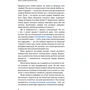 Павло Віктор: Фізика. Основи електродинамики: Кількість сторінок 496