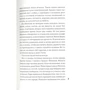 Ян Терлау: Зима во время войны: Количество страниц 264