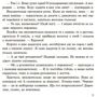 Рената Пйонтковська: Оповідання для реготання: Жанр Сказки