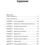 Розамунд Стоун Зандер, Бенджамін Зандер: Мистецтво можливості: Як зіграти свою кращу партію в кар'єрі і житті фото 7