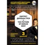 Оскар Уайльд: Портрет Доріана Грея = The Picture of Dorian Gray (+ компакт-диск MP3). 3-й рівень