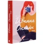 Зої Заґґ: Дівчина онлайн. Соло: Количество страниц 392