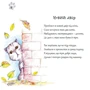 Ірина Горденко: Котойосія, або пригоди котика Йосі: ISBN 978-617-07-0831-1