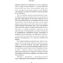 Іноді я брешу: Кількість сторінок 384
