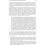 Фрэнк Фабоцци, Ричард Уилсон: Корпоративные облигации. Структура и анализ: Количество страниц 444