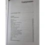 Віктор Єрофєєв: Російська красуня. Чоловіки. Життя з ідіотом: ISBN 978-5-386-02223-5