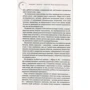 Лариса Шрагіна: Немовля - малеча - підліток. Мудрі формули виховання: ISBN 978-966-2665-92-5