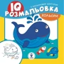 IQ розмальовки. Комплект із 4 книг: Обложка Мягкая