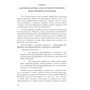 lee: Инструкция к телу: ISBN 978-5-6041005-9-2