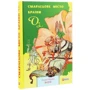 Ліман Френк Баум: Смарагдове місто Країні Оз: ISBN 978-966-03-9069-0