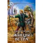 Жнецы ветра