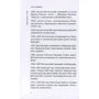 Франсуа Шмітц: Вітгенштейн: ISBN 978-5-386-12578-3