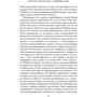 Музыка ночи: Количество страниц 480