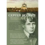 Исповедь хулігана