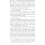 Артуро Перес-Реверте: Єва: Автор Артуро Перес-Реверте