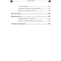 Комплект книг Эрин Мерфи-Хискок: Green Witch + House Witch: Количество страниц 304 + 320