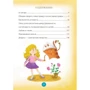 Игры и сказки, которые лечат. Книга 2: Автор Алина Руденко