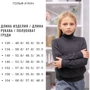 Гольф Top Hat Kids 19094 серый 158 см: Тип Гольфы