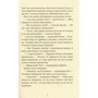 Пауль Маар: Суботик для Мартіна Пляшкера: Автор Пауль Маар