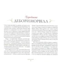 Колін Християн Берк: Різдво з першими леді: Обложка Твердая