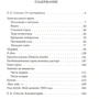 Під п'ятою. Записники Майстри: Кількість сторінок 384