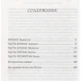 1356. Велика битва: Виробник Абетка