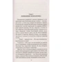 Герберт Уеллс. Людина невидимка: Виробник Абетка