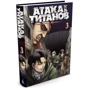 Комплект книг Хадзіме Исаямою "Атака на титанів": Книга 1-11 фото 12