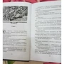 Эрин Хантер: Коты - воители. Сила трех. Темная река: ISBN 978-5-00111-015-6
