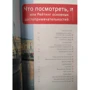 СКАНДИНАВИЯ: Хельсинки, Копенгаген, Стокгольм, Осло, Рейкьявик. 3-е изд.: Жанр Путеводители