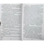 Екатерина Васина: Взаимное укрощение: Автор Екатерина Васина
