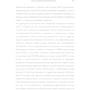Джим Коллінз, Мортен Хансен: Великі за власним вибором: ISBN 978-5-00117-587-2