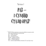 Емма Керолл: Неболові: ISBN 978-617-7914-33-3