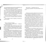 Лада Лузина: Мой труп: Количество страниц 312