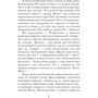 Фруде Грюттен: Пливе ведмідь: Кількість сторінок 272