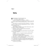 Стивен Кови: Восьмой навык. От эффективности к величию: Количество страниц 408