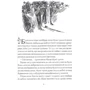 Туве Янссон: Країна Мумі-тролів. Книга перша: Автор Туве Янссон