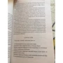 Вианна Стайбл: Тета-исцеление. Уникальный метод активации жизненной энергии: Автор Вианна Стайбл