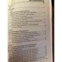 В. Акименко: Логопедичний масаж: ISBN 978-5-222-31017-5