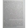Сільвія Ентоні: Відкриття смерті в дитинстві і пізніше: ISBN 978-5-9650-0050-0
