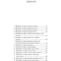 Сесилия Ахерн: Женщина, у которой выросли крылья: Автор Сесилия Ахерн