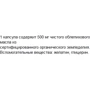 Greendar Omega-7, Buckthorn Oil, 500 mg, 100 Capsules (ФР-00000008): Тип Омега 7
