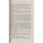 Грэм Джойс. Там, где кончается волшебство: Производитель Азбука