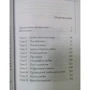 Лин Бао: Летящие на лотосе, или Тайны Дао для двоих: ISBN 978-5-9907758-2-4