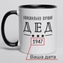 Кружка BeriDari "Официально лучший дед" персонализированная 330 мл: Производитель BeriDari