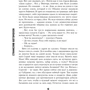 Нити Ариадны: ISBN 978-5-17-111706-1