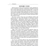 Т. Кінзерська: Єфросинія Зарницька. Літопис життя і творчості (1867-1936): Производитель АДЕФ-Україна