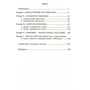 Любій малечі про неправдиві речі. Небилиці: ISBN 978-966-634-998-2